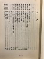 津輕むがしこ集