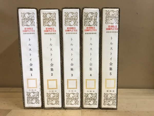古書 復活 トルストイ 原久一郎譚 三笠書房 古書 復活 トルストイ 原久一郎譚 三笠書房 梅原龍三郎 / 古本