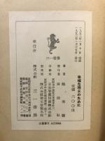 幸福な明日のために