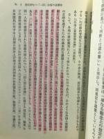指紋制度撤廃への論理 : 外国人登録法「改正」案の総批判