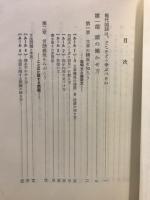 解法　現代国語