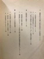 在日朝鮮人の教育
