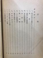 朝鮮動乱回顧録