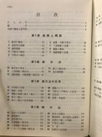 チャート式　基礎からの数学Ⅲ