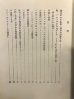 フロイト : 造形美術と文学