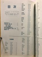 英語　大学入試正解 学部系統別