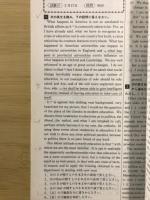 英語　大学入試正解 学部系統別