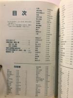 英語　大学入試正解 学部系統別