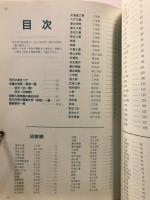 英語　大学入試正解  学部系統別
