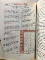 出題の要点がつかめる共通一次試験対策問題集　英語