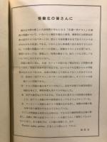国立・公立大学入試　共通一次英語テスト問題集