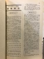 国公立二次・私立大学入試　英語テスト問題集