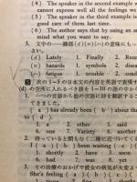 英語問題の徹底的研究　私立大学編