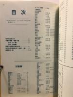 英語　大学入試正解  学部系統別