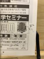 英語問題の徹底的研究