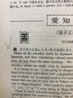 英語問題の徹底的研究　私立大学編