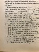 英語問題の徹底的研究　私立大学編