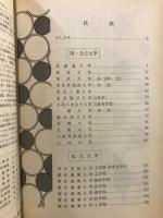 最近3か年主要大学入試英語問題の研究