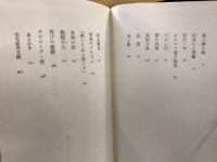 波瀾万丈 : 高橋是清 その時代