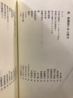 生者の棺
