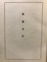 緑窓日記