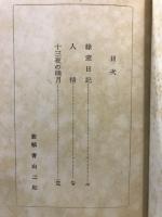 緑窓日記