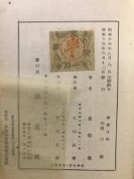 緑窓日記