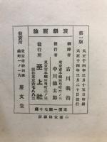 演劇原論