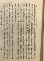 演劇原論