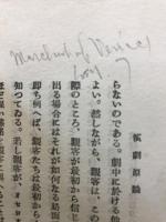 演劇原論