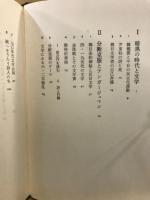 分断克服と韓国文学 : 抵抗の物語を刻みつづける詩人たち