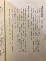 伊藤野枝全集