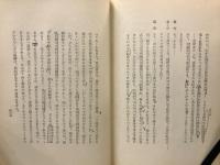 宇野信夫戯曲集