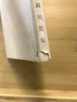 詩集 : 甦えった機関車