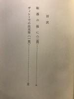 アーサー・ミラー全集