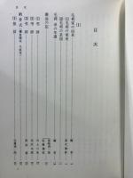 天涼人健 : 毛利卓追悼文集