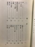 南吉と岩滑 : 歌綴