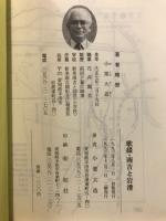 南吉と岩滑 : 歌綴