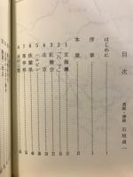 飄々乎 : 浮いたか瓢箪