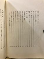 魯迅雑文集
