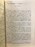 新潟考古