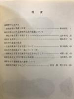 神奈川考古