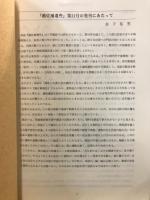 越佐補遺些