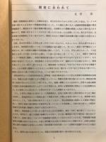 越佐補遺些