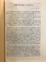 越佐補遺些