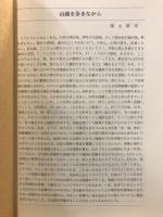 越佐補遺些
