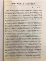 越佐補遺些