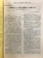 新潟考古学談話会会報