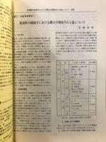 新潟考古学談話会会報
