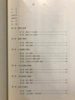 小塚・六反田・久保田遺跡発掘調査報告書